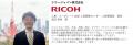 リコージャパン株式会社がLDcubeの「プログラムライセ