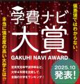 偏差値ではわからない、本当に満足度の高い大学utf-8