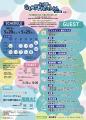 プロの演劇スタッフの技を目の前で実演＆解説「2utf-8