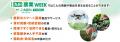 西日本最大級！農業・畜産の展示会「第3回 九州 農業W