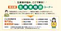 西日本最大級！農業・畜産の展示会「第3回 九州 農業W
