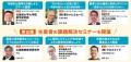 西日本最大級！農業・畜産の展示会「第3回 九州 農業W