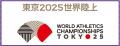【ライブ配信実施】日本GPシリーズ 織田記念：広島県