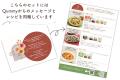 大切な人へ、健康的な食生活を支える「サラダ」の贈り