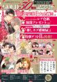 【BL雑誌 創刊30周年！】BE・BOY GOLD展（イベント＆