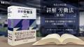 法律実務家のためのリーガルリサーチシステム「LEGAL 