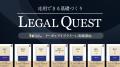 法律実務家のためのリーガルリサーチシステム「LEGAL 
