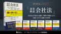法律実務家のためのリーガルリサーチシステム「LEGAL 