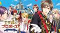 「王子様のプロポーズEternal Kiss」初代国王の本編シ