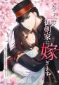 【peep 新作続々登場！】4月のマンガ発売情報、全4作