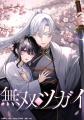 【peep 新作続々登場！】4月のマンガ発売情報、全4作