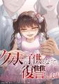 【peep 新作続々登場！】4月のマンガ発売情報、全4作