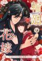 【peep 新作続々登場！】4月のマンガ発売情報、全4作