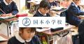 世田谷区・国本小学校でタンソーマンGX代表取締役の福