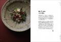 【タイ料理以外の料理人にもおすすめ】発酵食材や調味
