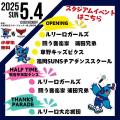 NTTジャパンラグビー リーグワン所属・ルリーロ福岡　