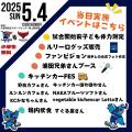 NTTジャパンラグビー リーグワン所属・ルリーロ福岡　