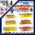 NTTジャパンラグビー リーグワン所属・ルリーロ福岡　