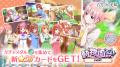アニメ「五等分の花嫁」初のゲームアプリ『五等分の花