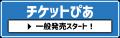 【セイコーGGP】今年アジア選手権で連覇を目指す3000m