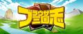 ブラウザゲームの金字塔「ブラウザ三国志」が、スマー