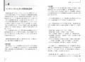 『ベンチャー・スタートアップ資金調達の教科書　エク