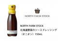 北海道を味わうオリジナルセットが当たる！「PASCO SP