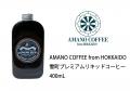 北海道を味わうオリジナルセットが当たる！「PASCO SP