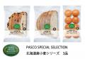 北海道を味わうオリジナルセットが当たる！「PASCO SP