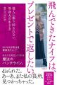 HIPHOP界注目の新世代ラッパー #KTCHANによる初著書『