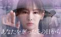 カンテレ・フジテレビ系月10ドラマ『あなたを奪ったそ