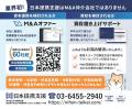 日本提携支援、伊豆急行線で広告掲出を開始 - 沿線7駅