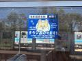 日本提携支援、伊豆急行線で広告掲出を開始 - 沿線7駅