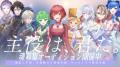 ラビスタ2周年記念「LOViT STUDIO 2nd Anniversary Ev