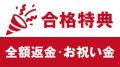 【2026年合格目標】不動産鑑定士試験短答式試験・論文