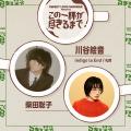 「SWEET LOVE SHOWER 2025」第２弾出演アーティスト&
