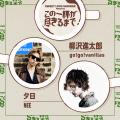 「SWEET LOVE SHOWER 2025」第２弾出演アーティスト&