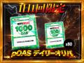 トレカRWAプラットフォーム「TCG STORE」にてpOAS（Po