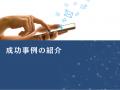 人材業界向け｜開封率を向上させるメールマーケティン