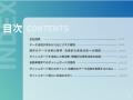 自動車業界向け｜数字に強くなくても分析可能なダッシ