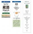 嗜好性診断×生成AIによるレコメンドプラットフォーム
