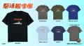 Amazon Merch on Demandの松竹ブランドに新作が登場！