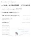 生成AI時代を共に拓く ― 人とAIが共働共創する「4＋1