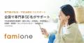 青森県東北町の『妊活・不妊LINEサポート事業』として