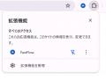 CS業務特化型AI Copilot「FastFlow」正式リリース！オ