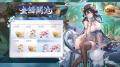 【放置少女】［隠遁の先人］伏羲が登場！本日4月29日