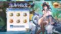 【放置少女】［隠遁の先人］伏羲が登場！本日4月29日