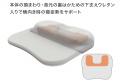 シリーズ累計販売133万個以上の「肩・首・背中も支え