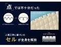寝心地も居心地も一切妥協なし。ハイエンドモデルの3