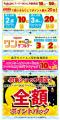 ジョイフルの冷凍商品「おうちdeジョイフル」5月1日（